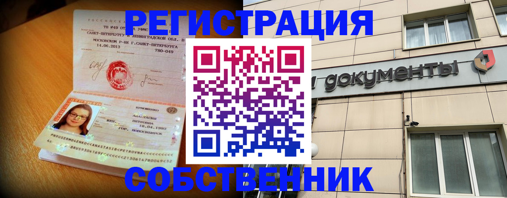 миграционный учет в Новоалександровске