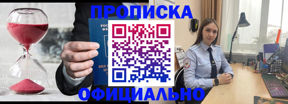 временная регистрация для всех в Новоалександровске