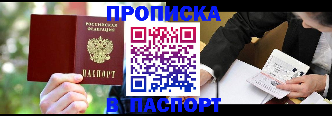 миграционный учет в Новоалександровске