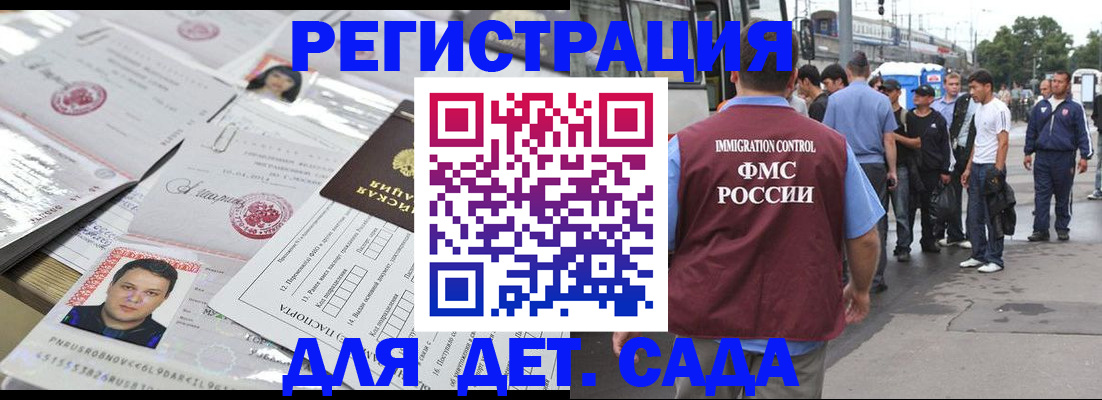 временная регистрация 2025 в Новоалександровске