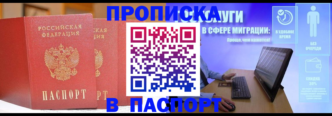 временная регистрация для школы в Новоалександровске