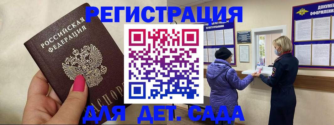 временная регистрация поиск в Новоалександровске